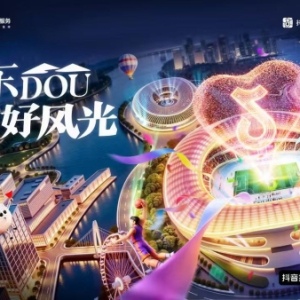 当全运会遇见大湾区：抖音「广东DOU是好风光」助力粤菜引爆城市消费新热潮