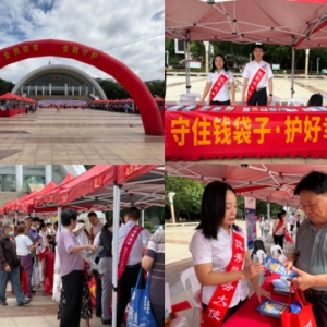 “全民防非 金融守护” —— 中国人寿寿险长乐支公司组织开展防范非法金融活动宣传
