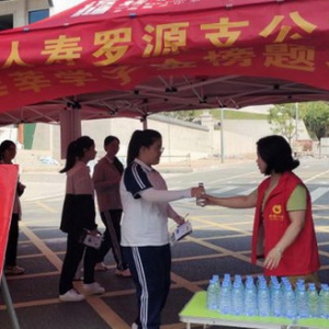 护航青春 见证锋芒 中国人寿寿险罗源支公司为高考助力