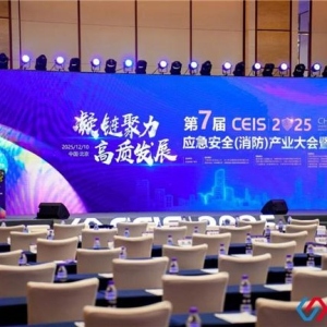 晨豪科技“哨兵系统”斩获消防技术创新十大品牌！以智防守护安全边界