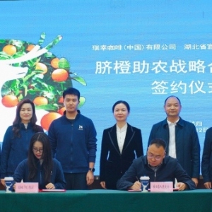 瑞幸秭归落地“万亩脐橙原产地”，携手秭归政府展开助农合作