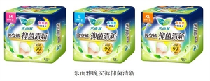 乐而雅推出抑菌晚安裤新品 解决生理期夜间细菌困扰