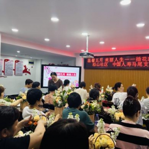 社区插花活动搭建交流平台 增进邻里互动氛围