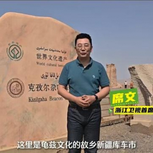 宁波库车文旅推广月活动总曝光破亿 星际合作助力文化传播