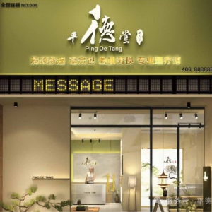 智能理疗仪结合中医理论缓解各类疼痛症状的康复方案