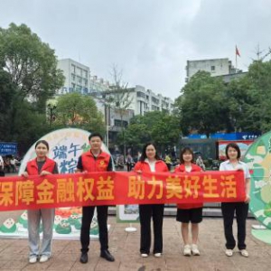 端午节包粽子活动融合金融知识宣传 提升社区居民防范意识