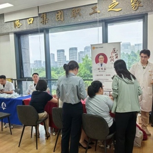 国寿联合福建港口集团开展职工健康关爱活动