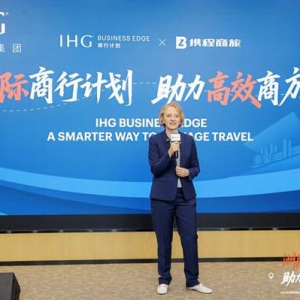 携程商旅与洲际酒店集团战略合作 打造企业差旅管理新体验