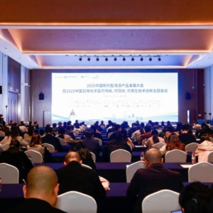 日化智云亮相2025新剂型洗涤产品大会，引领绿色转型新趋势