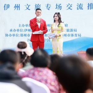 哈密伊州区赴河南四城开展文体旅交流活动 推动援疆资源转化