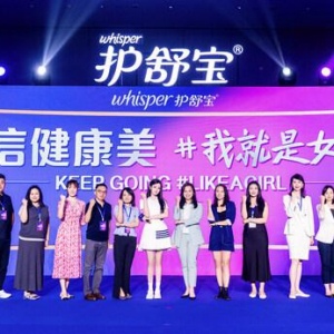 护舒宝液体卫生巾Pro健康专研版发布，开启经期健康新时代