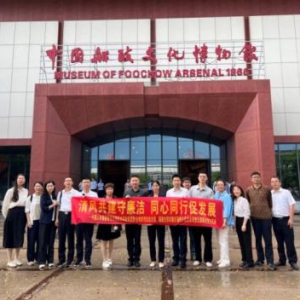 传承船政精神，推动寿险事业高质量发展