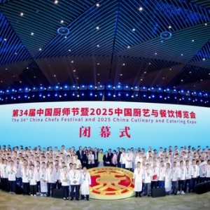 中国厨师节圆满落幕：专业共赋，助力餐饮创新未来