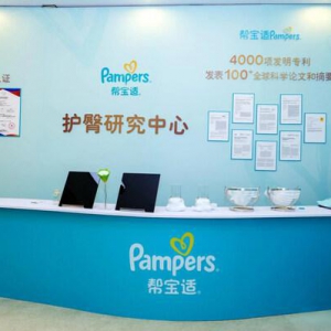 帮宝适发布全球首款护臀级纸尿裤，重塑婴儿肌肤护理新标准