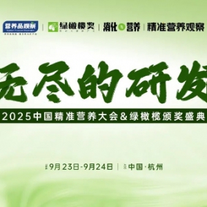 精准营养成市场新蓝海：2025产业趋势与增长动能解析