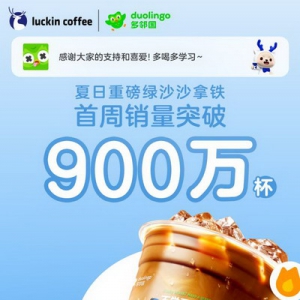 瑞幸绿沙沙拿铁首周销量破900万杯 联名营销再创爆款神话