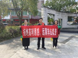 中国人寿寿险永泰支公司开展防范非法集资宣传活动