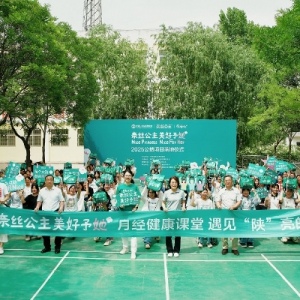 关爱女生成长，奈丝公主“美好予她”公益走进西安