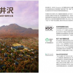 全球首个旅游生态项目TRL