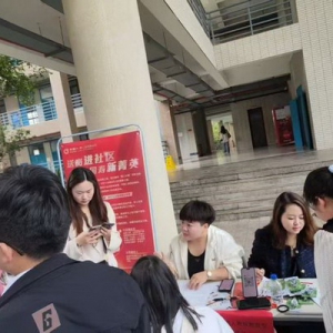 聚智引才 赋能未来 —— 中国人寿寿险连江支公司走进福建商学院开展招聘宣讲活动