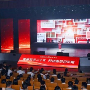 浙商银行举办身边人说身边事宣讲活动弘扬劳模精神