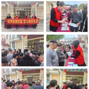 共筑“3.15”金融安全防线，中国人寿寿险福州分分公司走村入户开展防范非法金融宣传