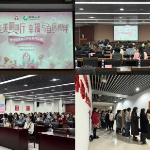 女性健康知识讲座：乳腺疾病预防与自我保健指南