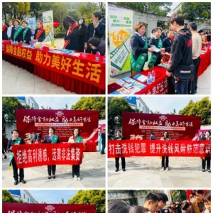 金融消费者权益保护教育宣传活动圆满举行