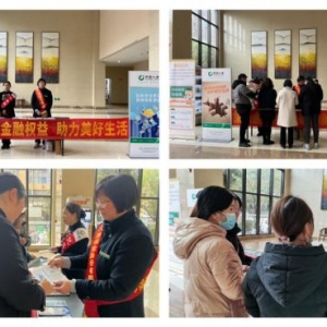 金融权益宣传提意识 护航群众美好生活