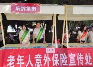 重阳敬老月活动关爱老年人 养老保障与金融安全并重