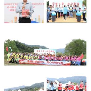 闽侯金融趣味运动会展现团队凝聚力