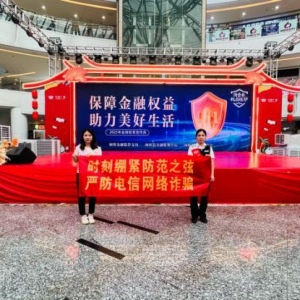 闽侯支公司开展反诈公益宣传 提升居民安全意识