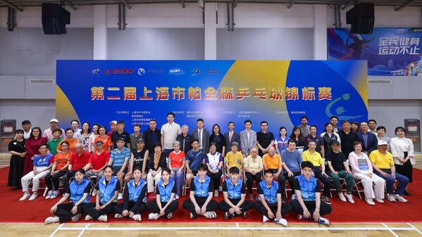 第二届上海市帕金森乒乓球锦标赛、急救技能培训