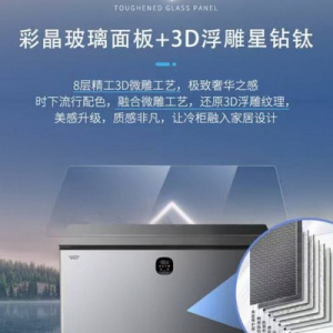 变频深冷冷柜新体验：深冷保鲜+节能静音+智能控温