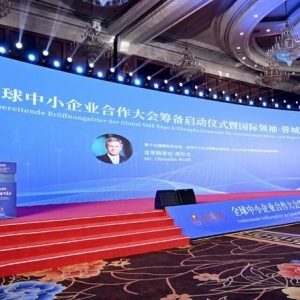 全球中小企业合作大会成都启幕 推动企业国际化进程