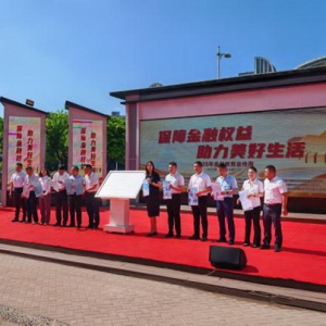 金融教育宣传周启动 互动游戏助力风险防范