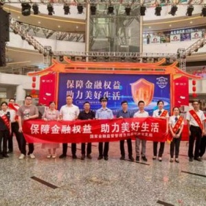 闽侯金融教育宣传周提升消费者权益意识