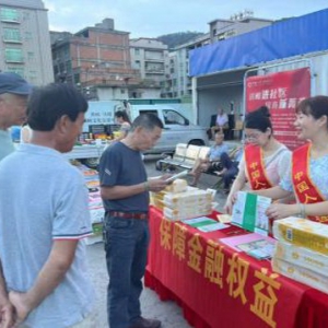 中国人寿寿险连江支公司走进黄岐镇开展“保障金融权益 助力美好生活”金融教育宣传活动