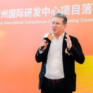 骊住广州国际研发中心正式启用：立足中国，打造面向国际的卫浴创新引擎