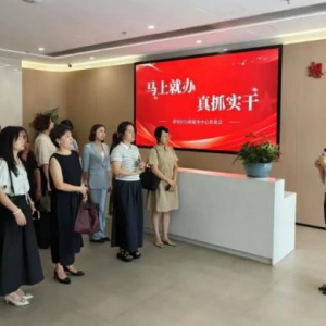 金融机构携手妇联优化政务服务 助力企业发展新路径