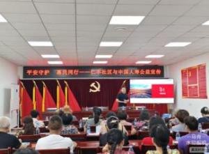 社区金融风险防范宣传提升居民风险意识