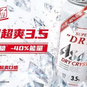 低糖低能量啤酒助力清爽畅饮新体验