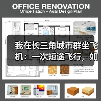 我在长三角城市群坐飞机:一次短途飞行,如何无缝衔接世界?(图4) 我在长三角城市群坐飞机:一次短途飞行,如何无缝衔接世界?(图4)