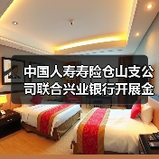 中国人寿寿险仓山支公司联合兴业银行开展金融知识宣传活动(图3) 中国人寿寿险仓山支公司联合兴业银行开展金融知识宣传活动(图3)