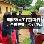 闽江学院大学生公益培训助力未来成长