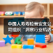 中国人寿寿险晋安支公司组织“洞察行业机遇·规划职业未来” 就业专题演讲活动(图2) 中国人寿寿险晋安支公司组织“洞察行业机遇·规划职业未来” 就业专题演讲活动(图2)