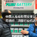 中国人寿寿险晋安支公司组织“洞察行业机遇·规划职业未来” 就业专题演讲活动(图3) 中国人寿寿险晋安支公司组织“洞察行业机遇·规划职业未来” 就业专题演讲活动(图3)