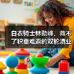 白衣骑士林劲峰,救不了积重难返的双轮酒业(图3) 白衣骑士林劲峰,救不了积重难返的双轮酒业(图3)