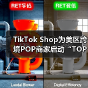 TikTok Shop为美区跨境POP商家启动“TOP计划”（图3）