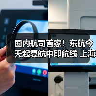 国内航司首家!东航今天起复航中印航线 上海浦东—德里每周执行3班(图2) 国内航司首家!东航今天起复航中印航线 上海浦东—德里每周执行3班(图2)